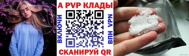 A-PVP Crystall  MEGA маркетплейс  Елец 