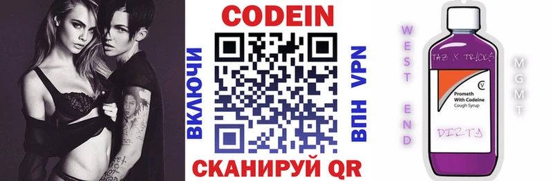 Кодеиновый сироп Lean Purple Drank  Елец 