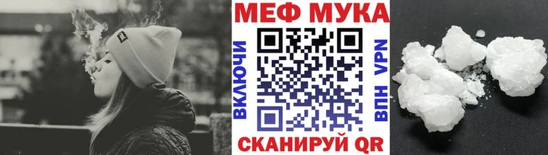 цены наркотик  Елец  Мефедрон мука 